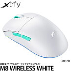 《在庫限り》【送料無料】【即納】 Xtrfy M8 ワイヤレス 左右対称 超軽量 ゲーミングマウス（ウルトラ・ローフロント）ホワイト #701742 [400-26000cpi/1000Hzポーリングレート対応/Pixart3395/重量55g/ワイヤレスマウス/M8W-WHITE/エクストリファイ]