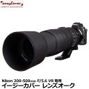 【メール便 送料無料】 ジャパンホビーツール イージーカバー レンズオーク Nikon 200-500mm F/5.6 VR用 ブラック 望遠レンズ用カバー Lens Oaks レンズコート