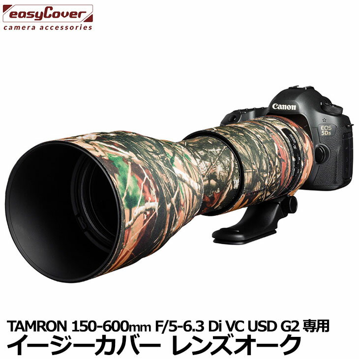 Japan Hobby Tool イージーカバー レンズオーク TAMRON 150-600mm F5-6.3 Di VC USD G2用 フォレストカモフラージュ