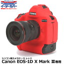  ジャパンホビーツール シリコンカメラケース イージーカバー Canon EOS-1D X Mark III専用 レッド 