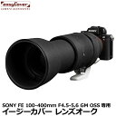 ジャパンホビーツール イージーカバー レンズオーク SONY FE 100-400mm F4.5-5.6 GM OSS専用 ブラック 【メール便 送料無料】【即...