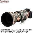 【メール便 送料無料】 ジャパンホビーツール イージーカバー レンズオーク SONY FE 100-400mm F4.5-5.6 GM OSS専用 フォレスト カモフラージュ 望遠レンズ用カバー Lens Oaks レンズコート