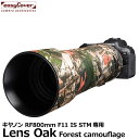 ジャパンホビーツール イージーカバー レンズオーク フォレスト カモフラージュ Canon RF800mm F11 IS STM専用 【メール便 送料無料】※欠...