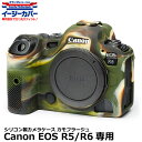  ジャパンホビーツール シリコンカメラケース イージーカバー Canon EOS R5/R6専用 カモフラージュ 