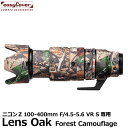 【メール便 送料無料】 ジャパンホビーツール イージーカバー レンズオーク Nikon Z 100-400mm F/4.5-5.6 VR S用 フォレストカモフラージュ 望遠レンズ用カバー Lens Oaks レンズコート 国内正規品