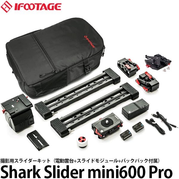【送料無料】 IFOOTAGE Shark Slider mini600 Pro 撮影用スライダーキット [タイムラプス/パノラマ撮影/動画撮影]