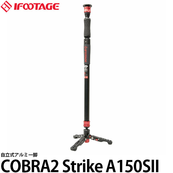 【送料無料】 IFOOTAGE COBRA2 Strike A150SI