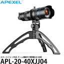 yz APEXEL Pዾ APL-20-40XJJ04 [Y[@\t/X}[gtHΉ]