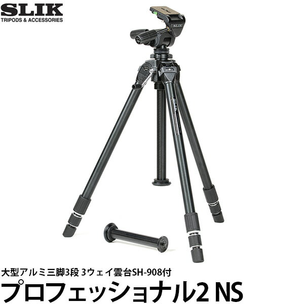 楽天市場】SLIK 三脚 プロフェッショナルII Nの通販 楽天市場】SLIK 三脚 プロフェッショナルII Nの通販