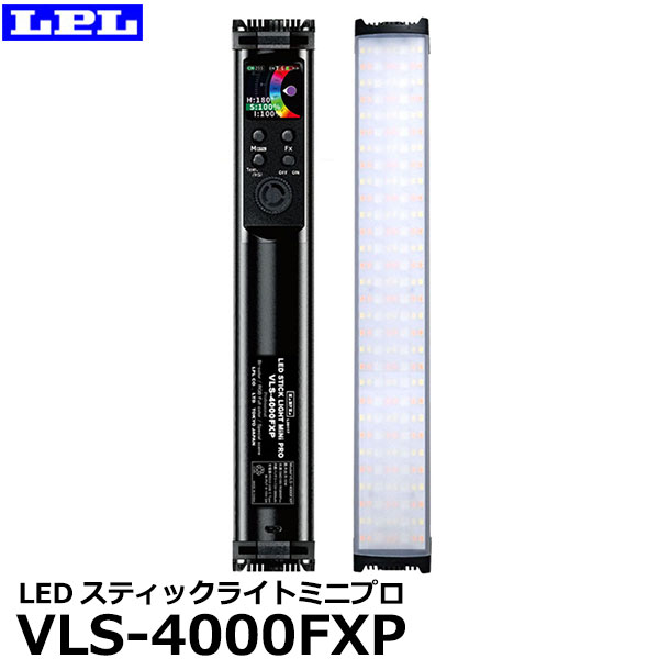 【送料無料】 LPL L26117 LEDスティックライトミニプロ VLS-4000FXP [ハンディーライト フルカラー 撮影用 三脚取付可]