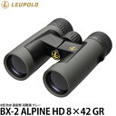 楽天写真屋さんドットコム【送料無料】 Leupold 双眼鏡 BX-2 ALPINE HD 8×42 GR グレー [8倍/防水/アウトドア/スポーツ観戦/アルパイン/リューポルド]