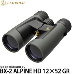 【送料無料】 Leupold 双眼鏡 BX-2 ALPINE HD 12×52 GR グレー [12倍/防水/アウトドア/スポーツ観戦/アルパイン/リューポルド]