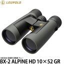 yz Leupold oዾ BX-2 ALPINE HD 10~52 GR O[ [10{/h/AEghA/X|[cϐ/ApC/[|h]