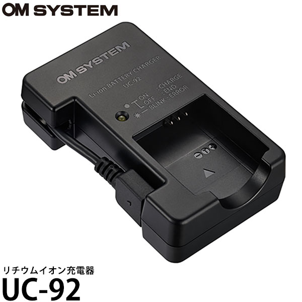 OM SYSTEM UC-92 OM リチウムイオン充電器 【メール便 送料無料】