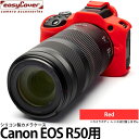 ジャパンホビーツール シリコンカメラケース イージーカバー Canon EOS R50専用 レッド 【メール便 送料無料】