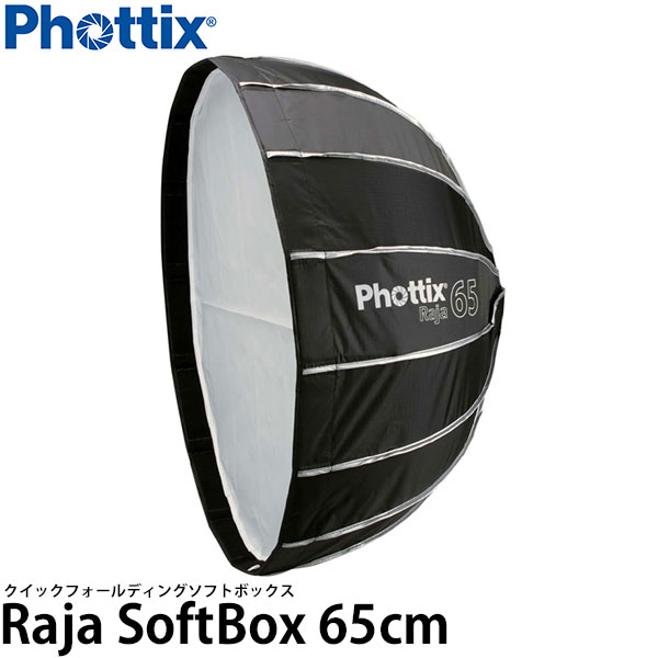 ̵ Phottix Raja åեǥ եȥܥå 65cm [ݷ/ܡ󥺥ޥ/饸/եƥå]