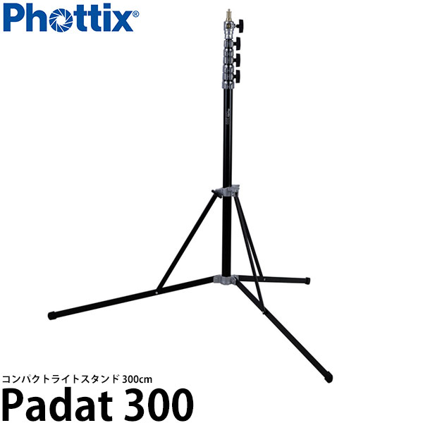  Phottix Padat 300 コンパクトライトスタンド 300cm 