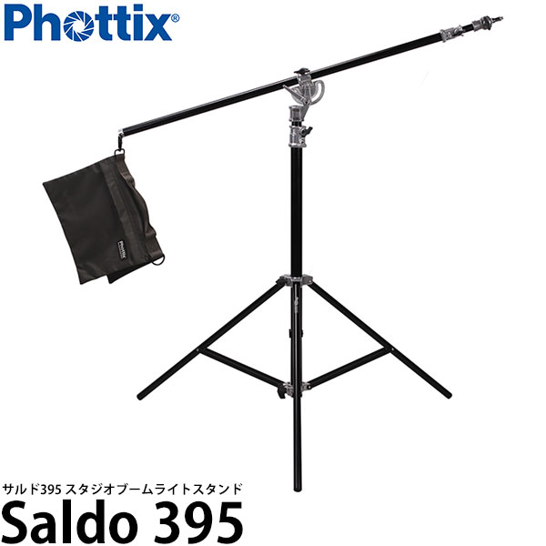 Phottix Saldo 395 スタジオブームライトスタンド [全伸高395cm/格納高114cm/耐荷重8kg/自重3kg/ブームスタンド/フォティックス] 【送料無料】