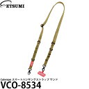 エツミ VCO-8534 Coleman スマートハンギングストラップ SA サンド 【メール便 送料無料】【即納】