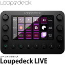 【送料無料】 ループデック Loupedeck Live 写真動画編集/ライブ配信向け多機能コントローラー