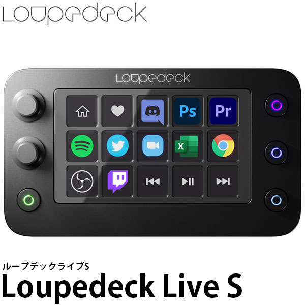 【送料無料】 ループデック Loupedeck 