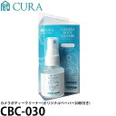 yz CURA CBC-030 J{fB[N[i[ [IWiy[p[20t]