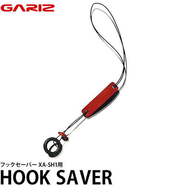 《特価品》《在庫限り》 GARIZ HOOK SAVER フックセーバー 【メール便 送料無料】【即納】