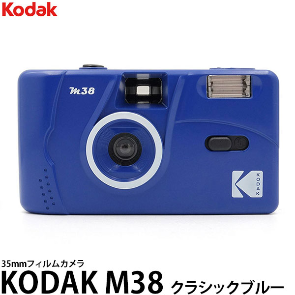 【送料無料】 コダック KODAK M38 フィルムカメラ クラシックブルー [35mmフィルムカメラ/コダック]