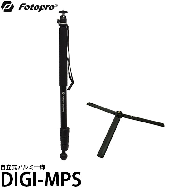 【送料無料】 Fotopro DIGI-MPS 自立式アルミ一脚 [高さ141.5cm/格納高48.0cm/重量235g/耐荷重1500g/カメラ4段一脚/プロフォト]