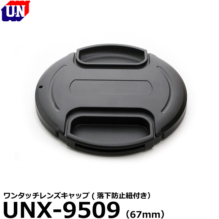 ڥ᡼ ̵ۡ¨Ǽ 桼 UNX-9509 󥿥å󥺥å 67mm [UN ɻɳ 󥺥աб]