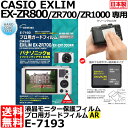 【メール便 送料無料】【即納】 エツミ E-7193 プロ用...