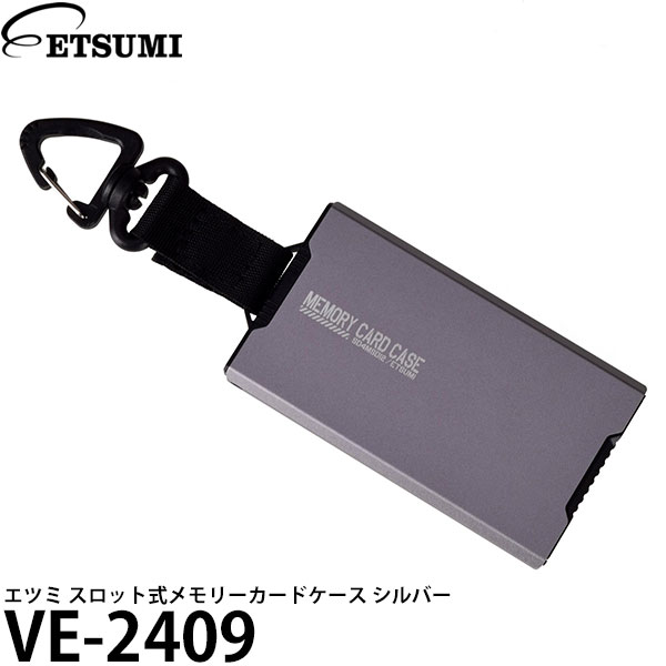 【メール便 送料無料】 エツミ VE-2409 エツミ スロット式メモリーカードケース シルバー [Micro SD 12枚/SD 4枚/SIMカード2枚/ETSUMI]