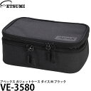 エツミ VE-3580 アペックス ガジェットケース ダイス M ブラック 【送料無料】【即納】