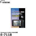 《在庫限り》 エツミ E-7118 プロ用ガードフィルムAR Panasonic LUMIX FX90専用 【メール便 送料無料】【即納】