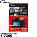 【メール便 送料無料】【即納】 エツミ E-7360 デジタルカメラ用液晶保護フィルムZERO Canon EOS 6D Mark II専用 キヤノン 液晶プロテクター 液晶ガードフィルム
