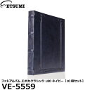 【送料無料】 エツミ VE-5559-10 フォトアルバム エポカクラシック L80 ネイビー 【10冊セット】 [お誕生 出産 ギフト ポケット式アルバム L...