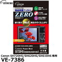 【メール便 送料無料】【即納】 エツミ VE-7386 デジタルカメラ用液晶保護フィルムZERO Canon SH720HS/SH620HS/SH610HS対応 [キヤノン 液晶プロテクター 液晶ガードフィルム]