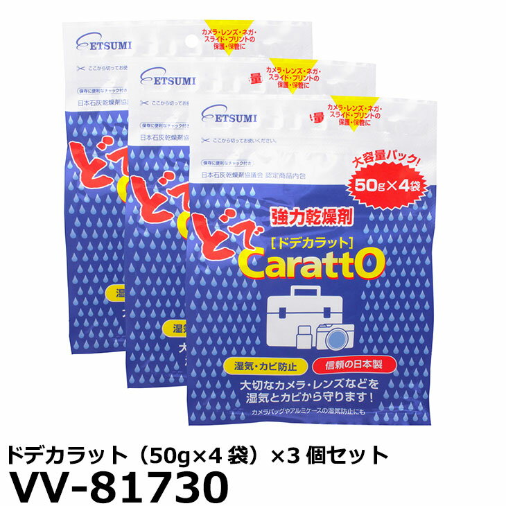  エツミ VV-81730 ドデカラット（50g×4袋）×3個セット 