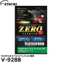 《在庫限り》エツミ V-9288 デジタルカメラ用液晶保護フィルム ZERO PREMIUM FUJIFILM X-T2/X-T1/X-A3対応 【メール便 送...