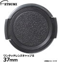 【メール便 送料無料】【即納】 エツミ VE-2355 ワンタッチレンズキャップII 37mm 一眼 ミラーレス カメラ レンズカバー 汎用 フロントキャップ フィルター径