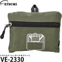 エツミ VE-2330 トラベルメッシュポーチ M グリーン 【メール便 送料無料】(3)