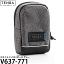 【メール便 送料無料】TENBA V637-771 テンバ スカイラインV2 3 ポーチ グレー [撥水 コンパクトデジタルカメラ ケース Skyline v2...