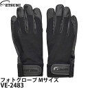 エツミ VE-2483 フォトグローブ Mサイズ 【メール便 送料無料】【即納】