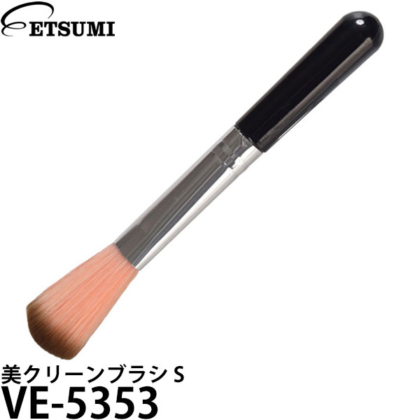 エツミ VE-5353 美クリーンブラシ S 【メール便 送料無料】