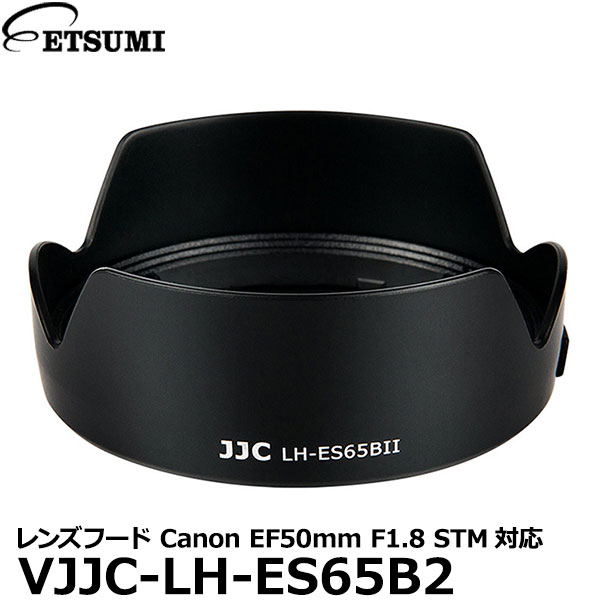  エツミ VJJC-LH-ES65B2 レンズフード Canon RF50mm/f1.8STM対応 