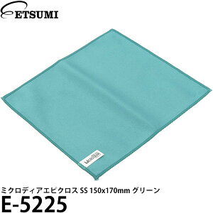 【メール便 送料無料】【即納】 エツミ E-5225 クリーニングクロス ミクロディアエピクロス SS 150x170mm グリーン [クリーナクロス/静電気抑制/カメラ/光学機器/OAクリーナー]