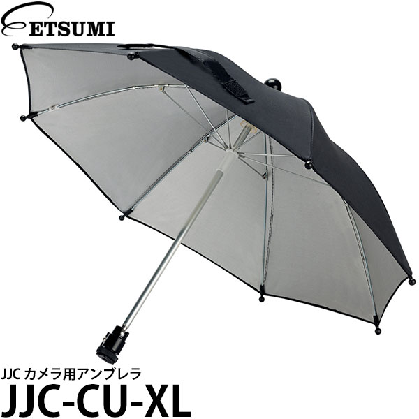 【送料無料】【即納】 エツミ JJC-CU-XL JJC カメラ用アンブレラ [傘/撮影アクセサリー/雨対策/遮光/反..