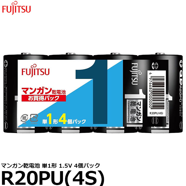 y[ z xm FDK R20PU(4S) }Kdr P1` 1.5V 4pbN [P1/}K/4{]