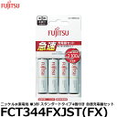 【メール便 送料無料】 富士通 FDK FCT344FXJST(FX) ニッケル水素電池 単3形 スタンダードタイプ4個付き 急速充電器セット [単3/ニッケル...