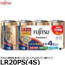 【メール便 送料無料】 富士通 FDK LR20PS(4S) アルカリ乾電池 単1形 1.5V プレミアムSタイプ 4個パック [単1/アルカリ/4本入]